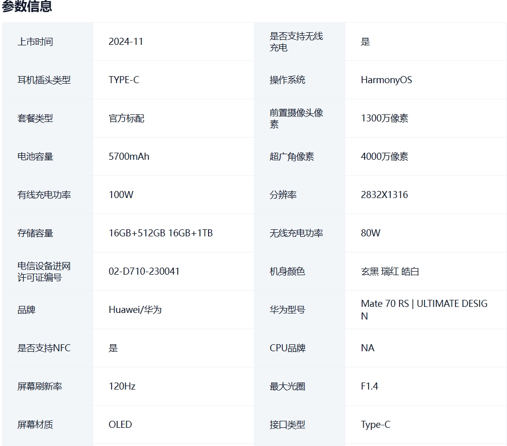 微信截图_20250412161303.png